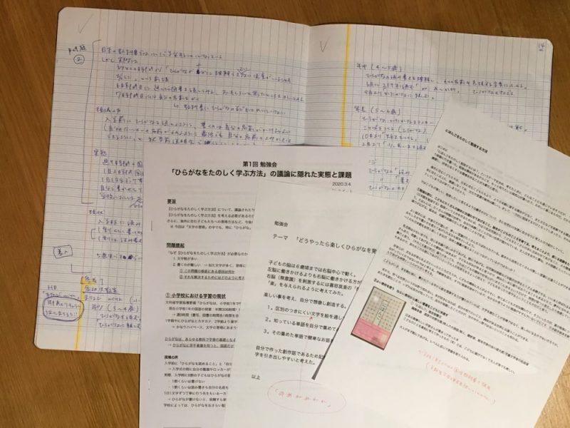 ルクセンブルクこども日本語表現