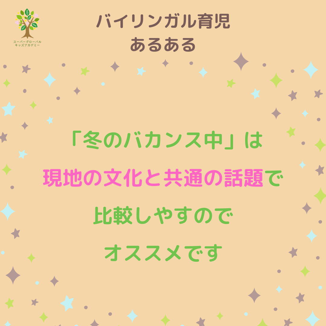 ルクセンブルクこども日本語表現